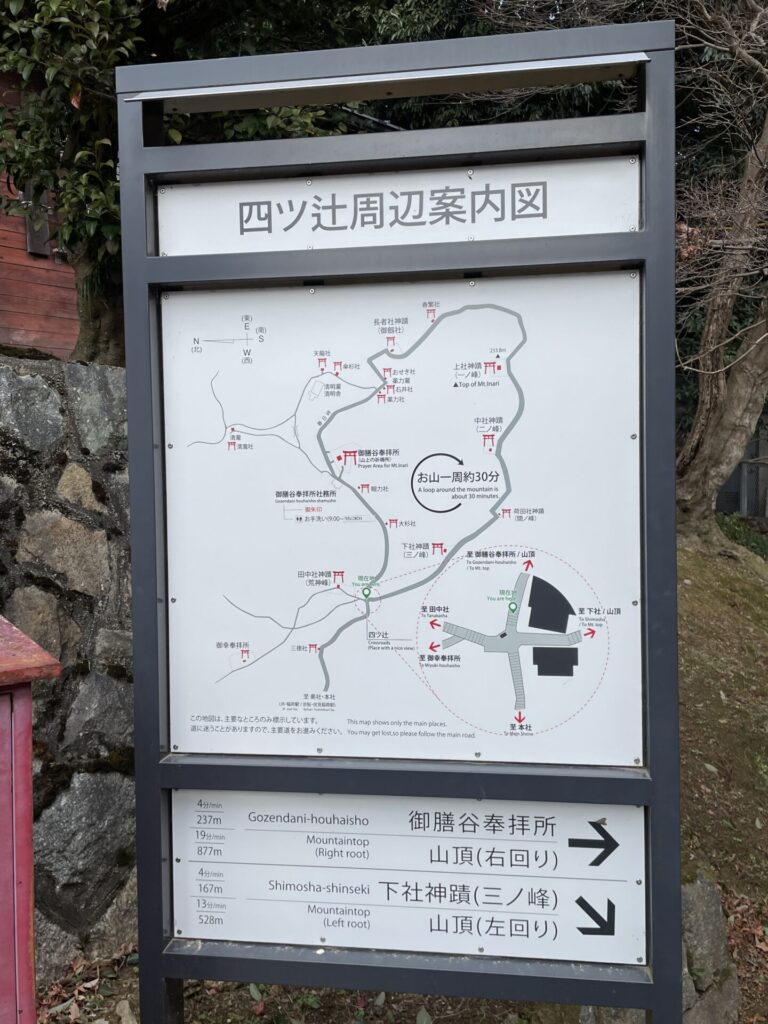 四つ辻周辺案内図