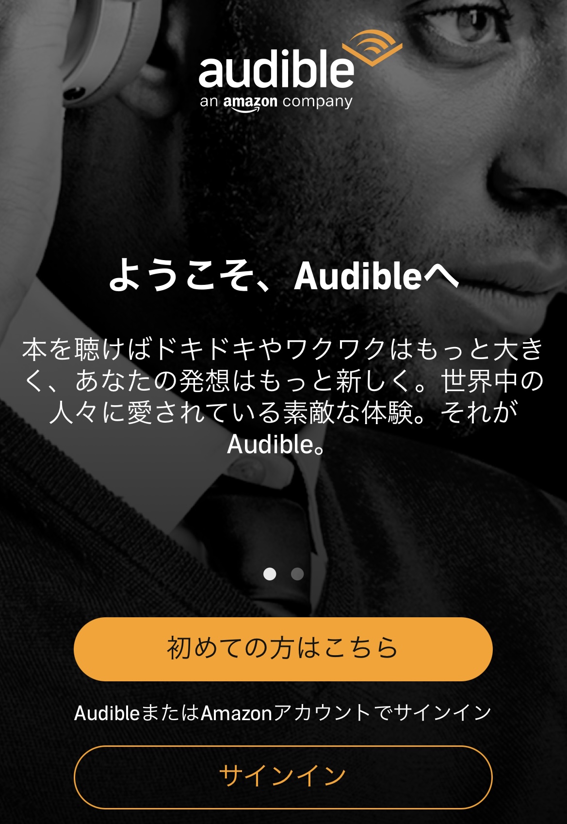 Audibleアプリ