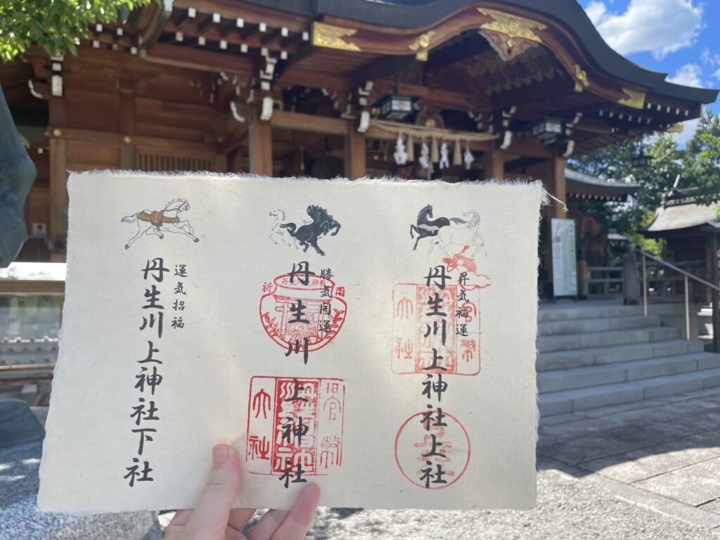 丹生川上神社上社御朱印