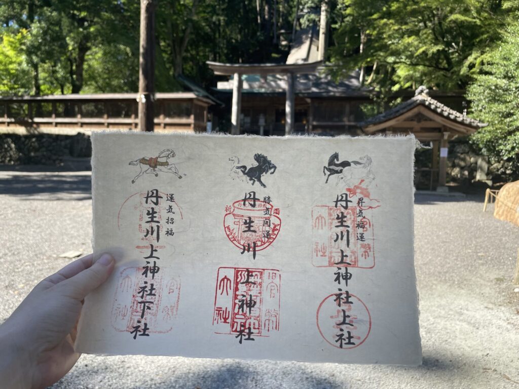 丹生川上神社　三社巡り御朱印紙