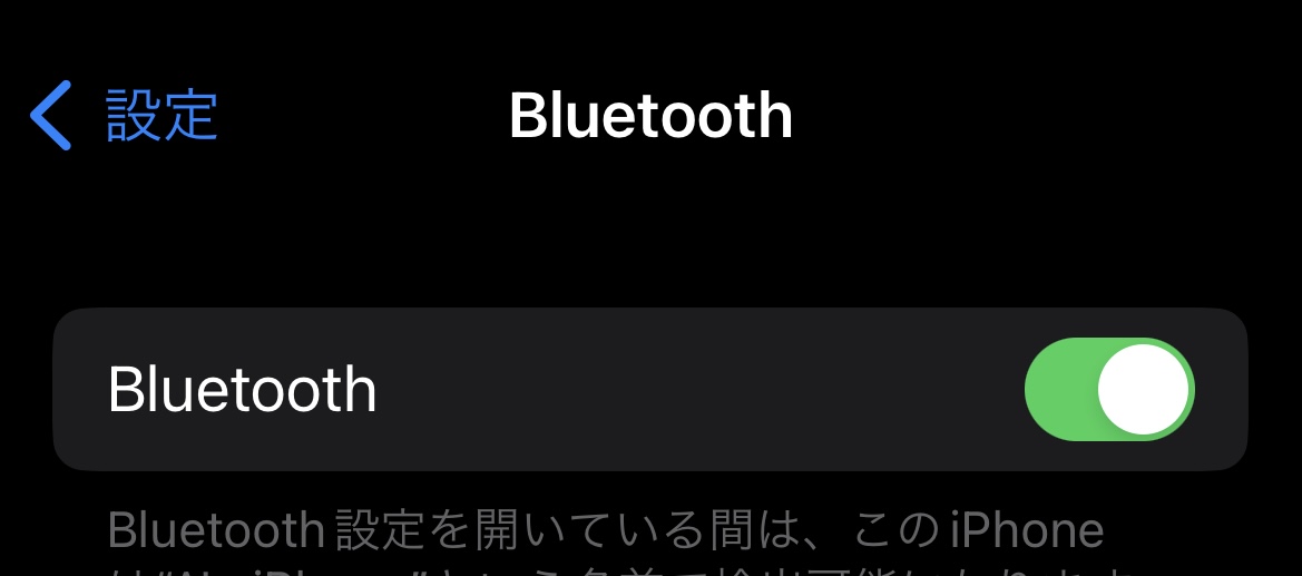 ブルートゥースの電源をオン