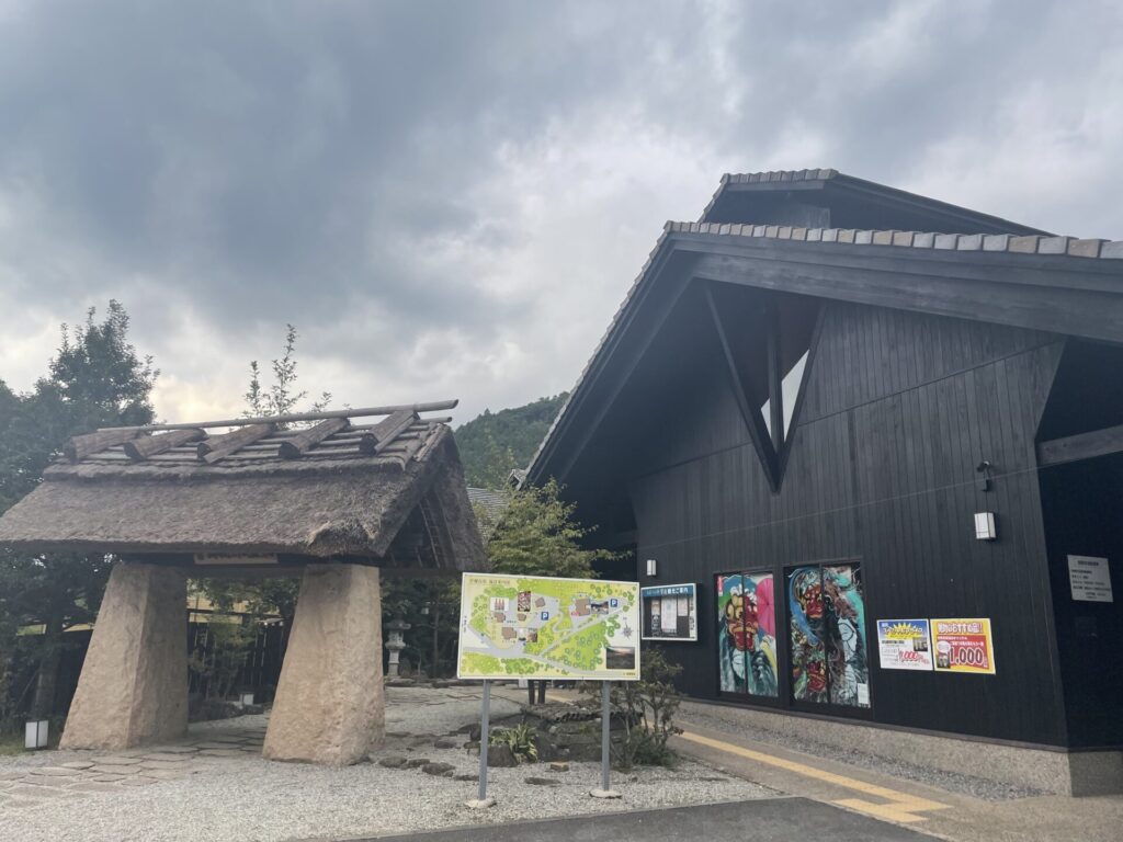 曽爾高原温泉　お亀の湯