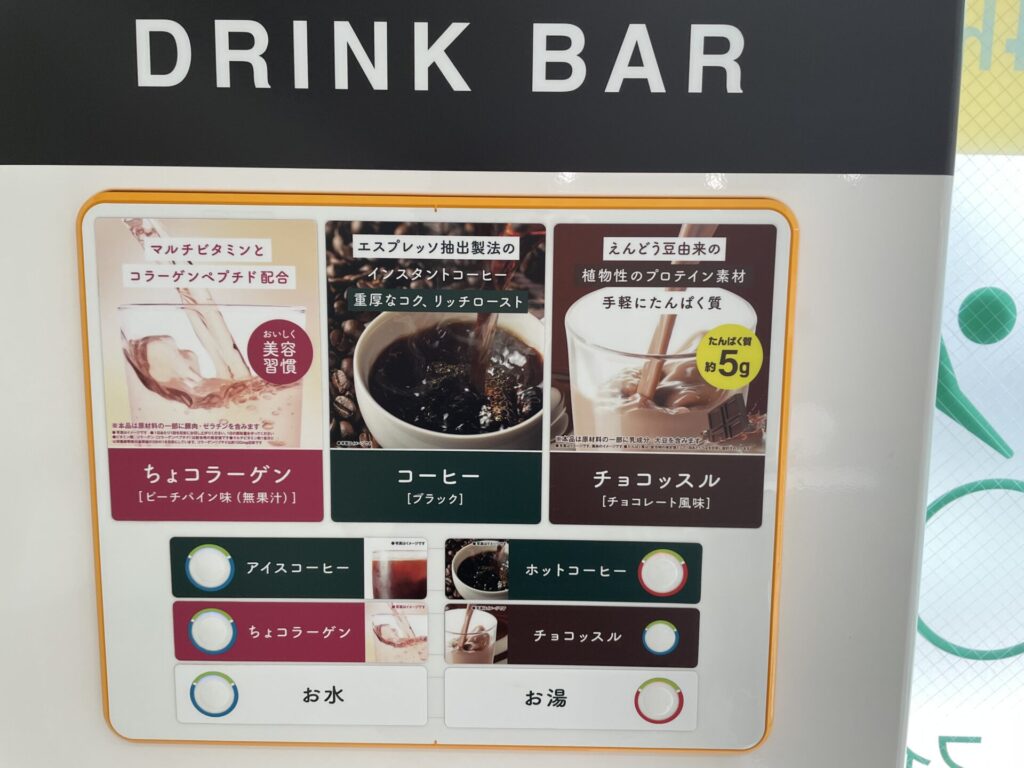 チョコザップのドリンクバー